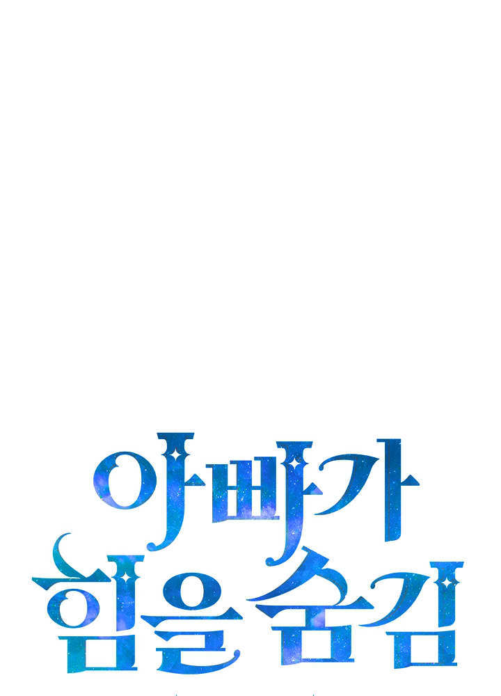第61话 第23页