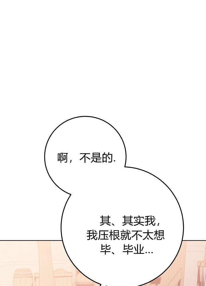 第61话 第42页