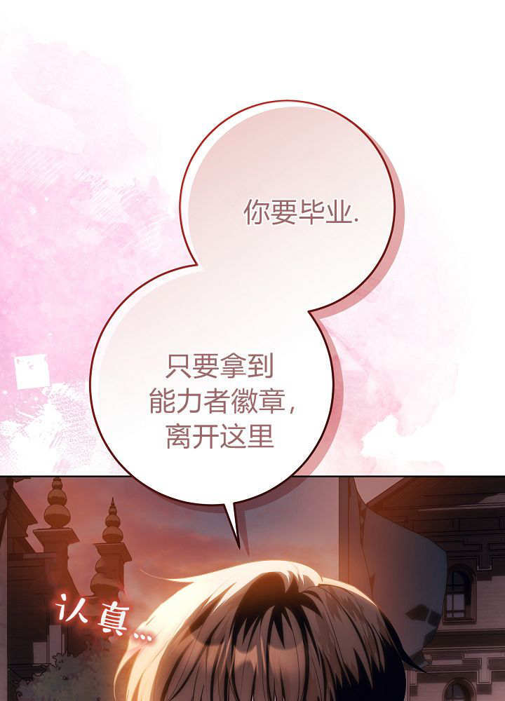 第61话 第50页