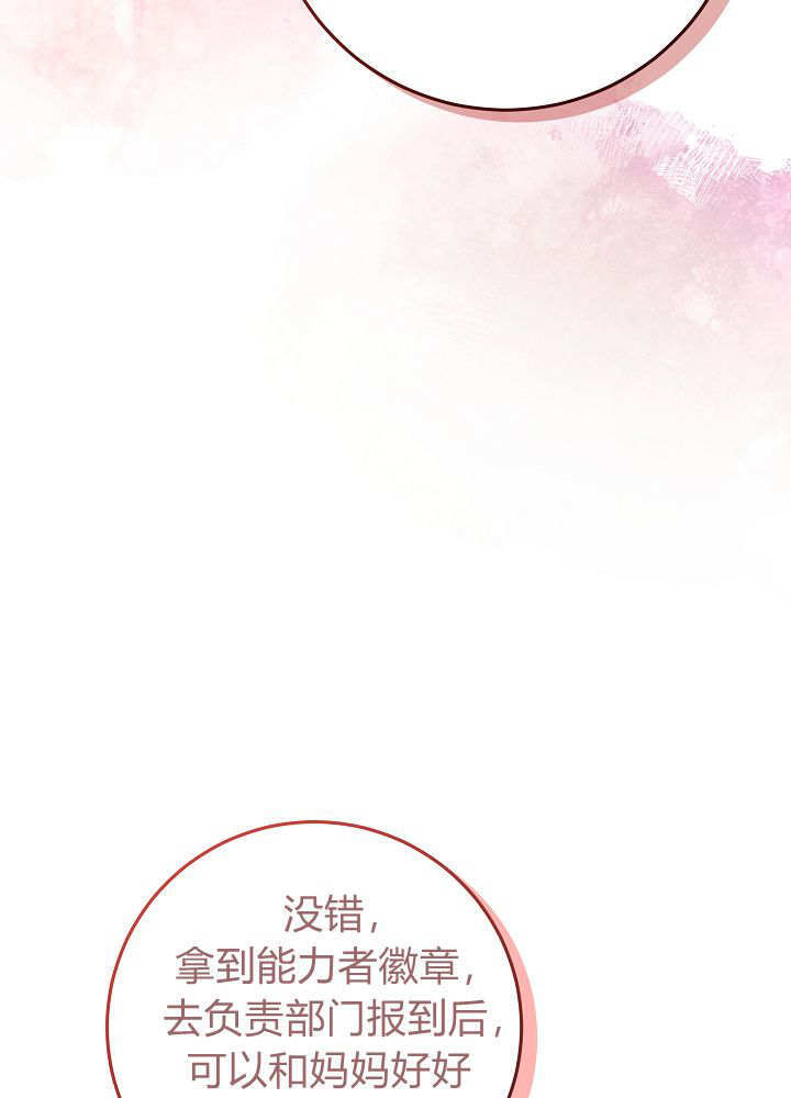 第61话 第52页