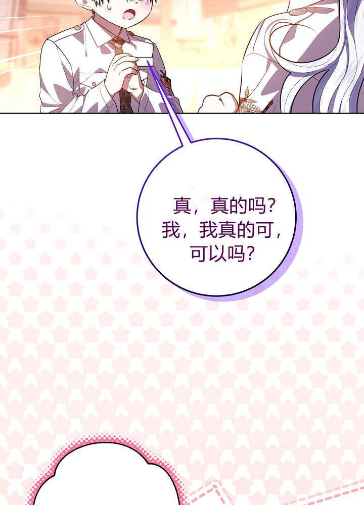 第61话 第54页