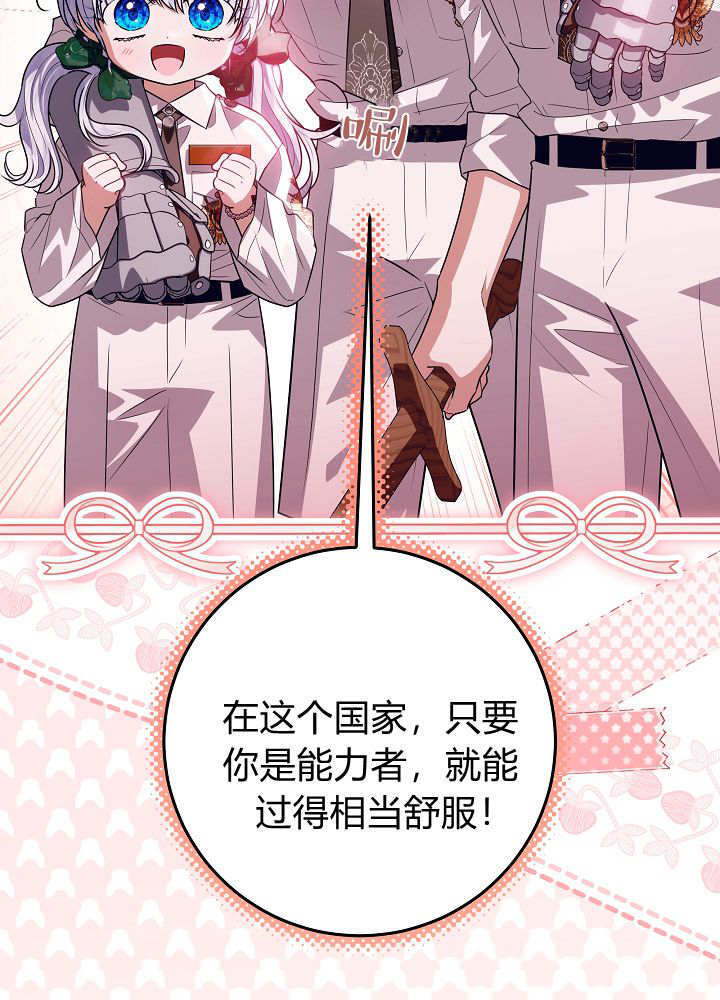 第61话 第56页