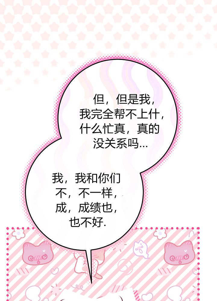 第61话 第57页