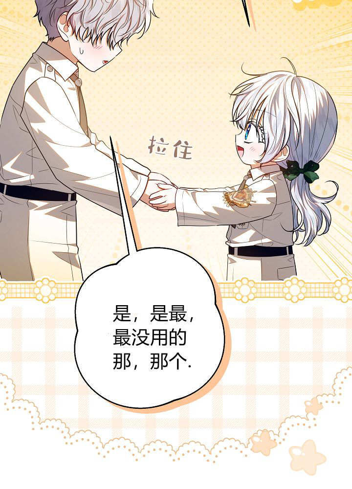 第61话 第60页