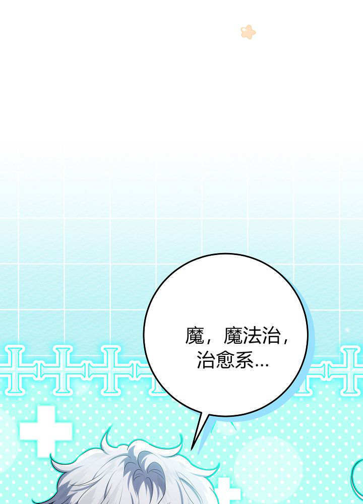 第61话 第61页