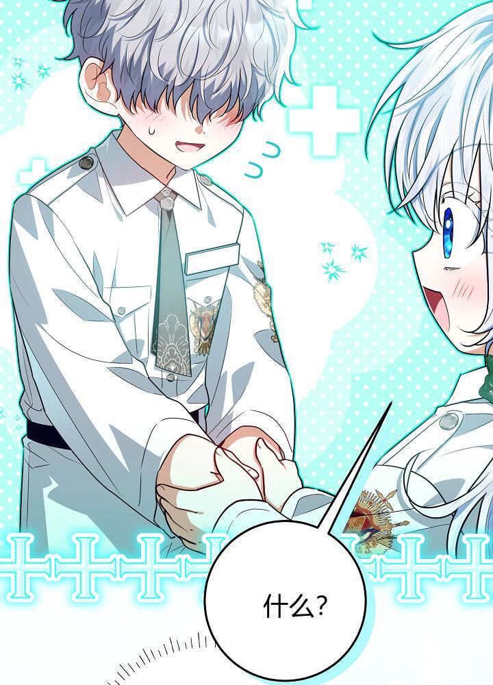 第61话 第62页