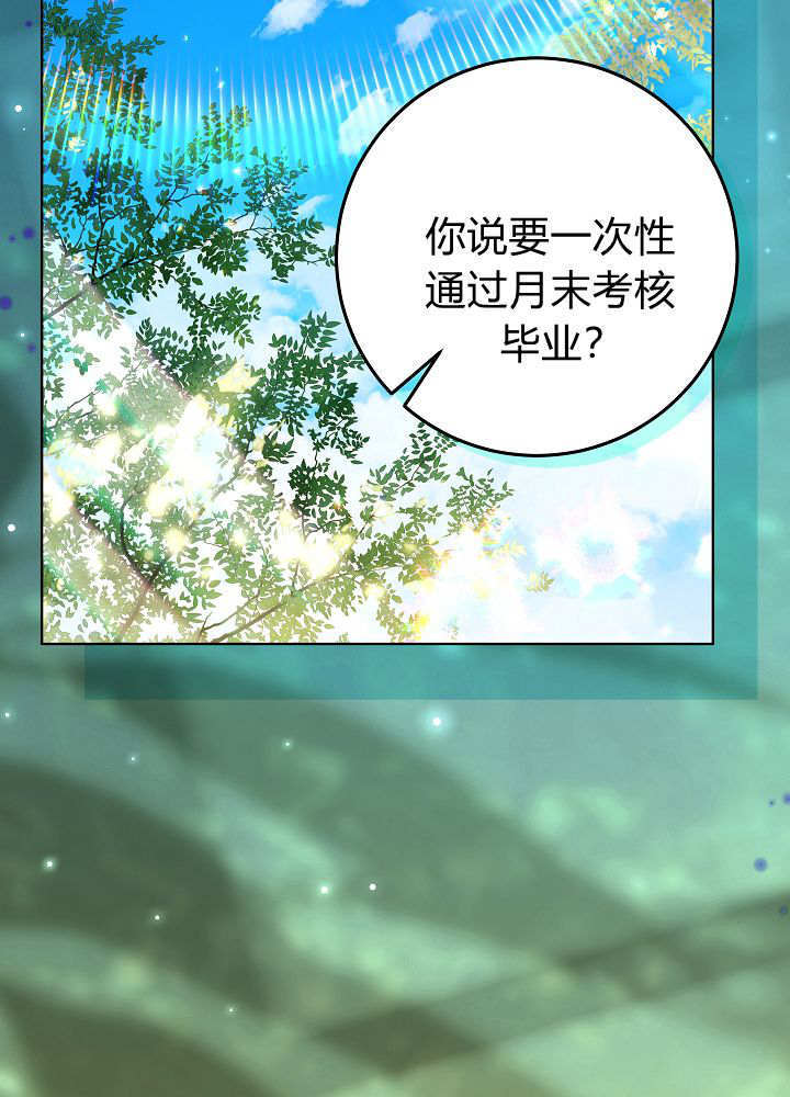 第61话 第67页