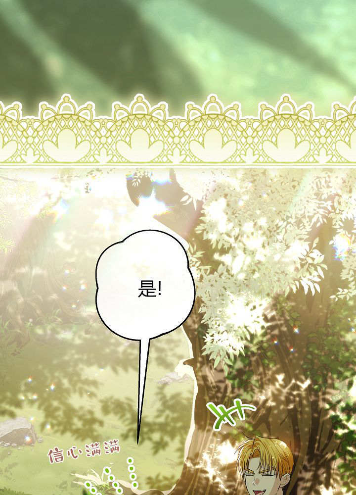 第61话 第68页