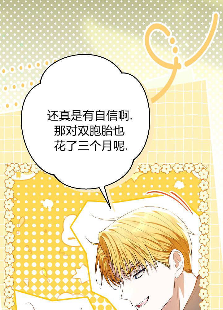 第61话 第70页