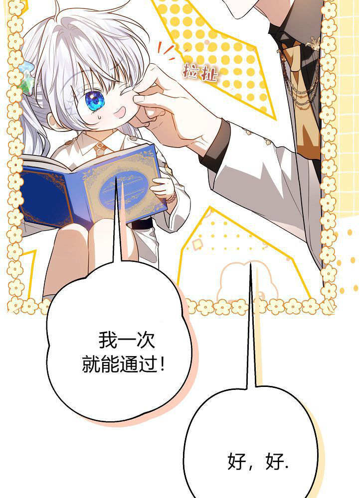 第61话 第71页