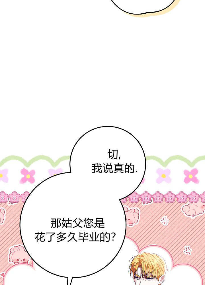 第61话 第72页
