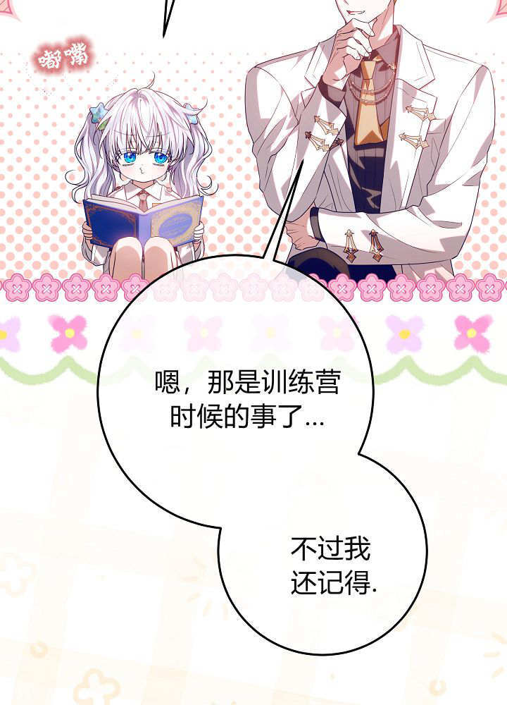 第61话 第73页