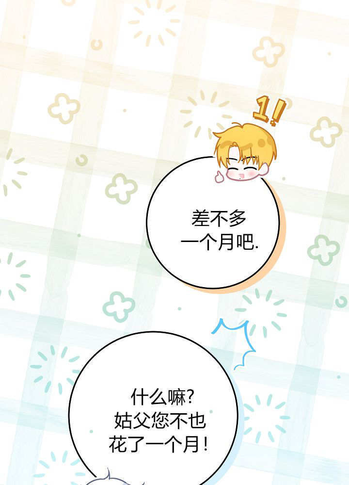 第61话 第74页