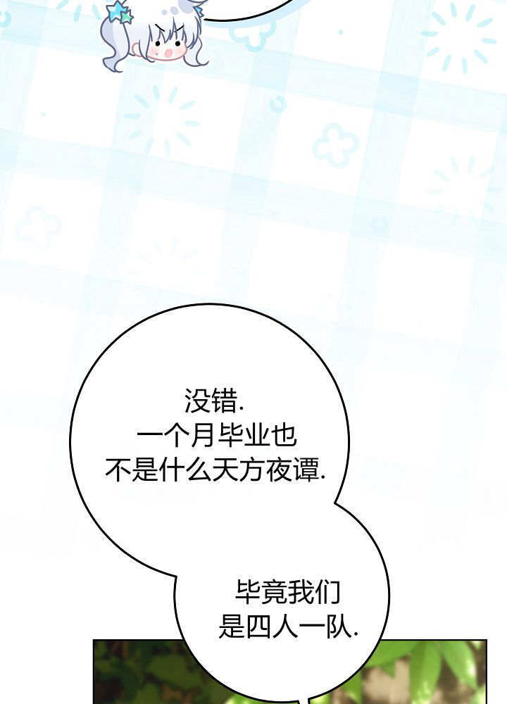 第61话 第75页