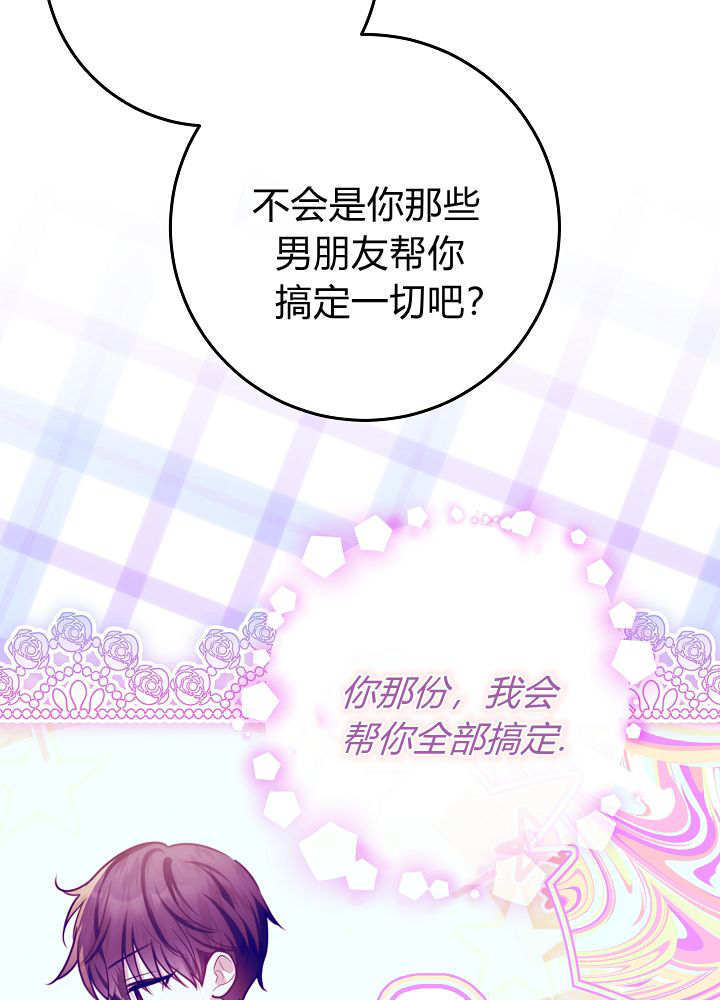 第61话 第77页