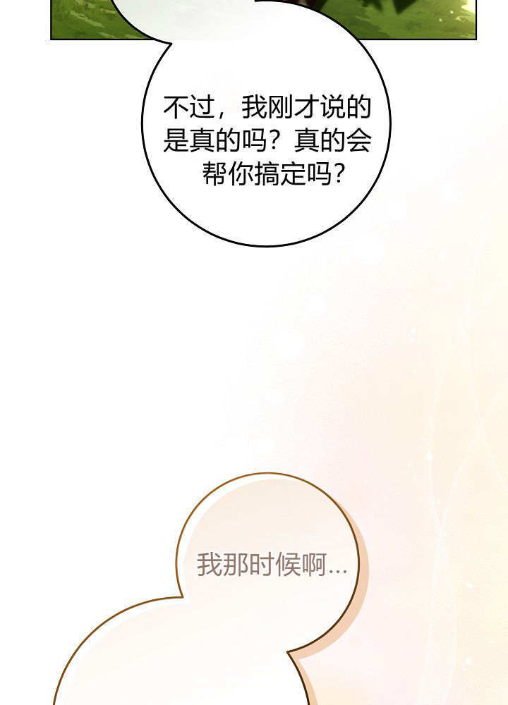 第61话 第81页