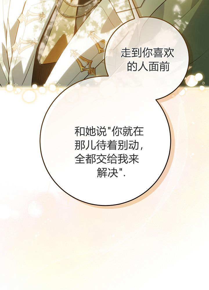 第61话 第83页
