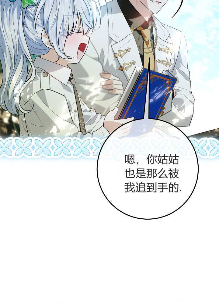 第61话 第85页