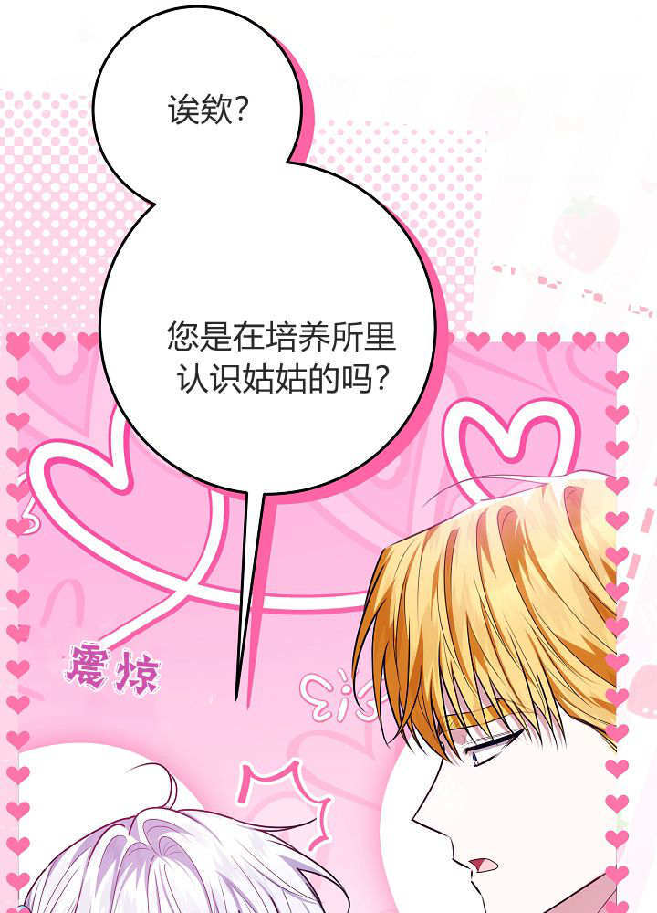 第61话 第86页