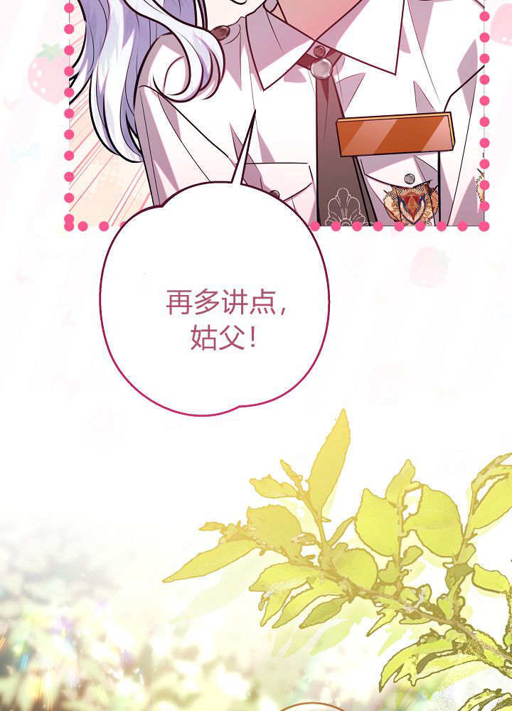 第61话 第89页