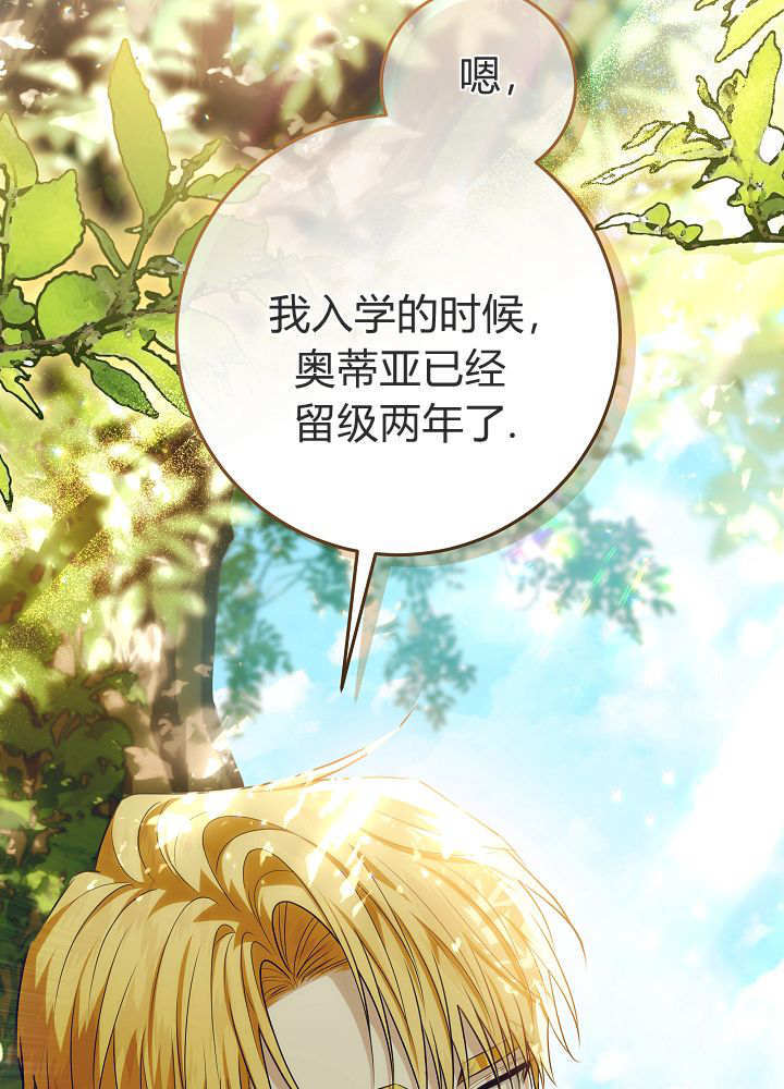 第61话 第90页