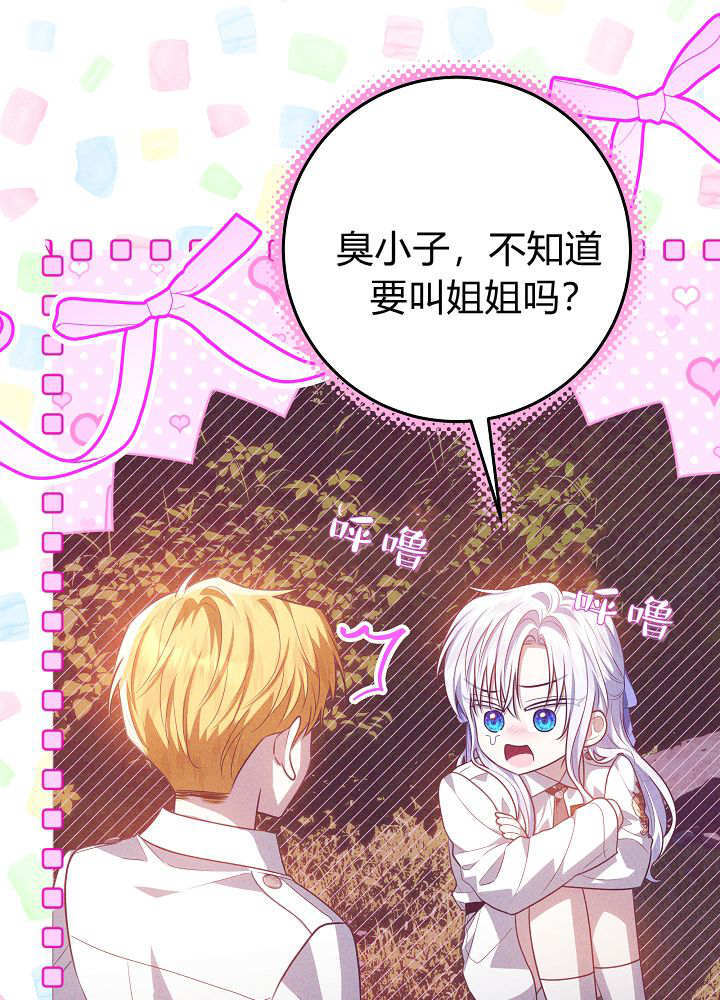 第61话 第110页
