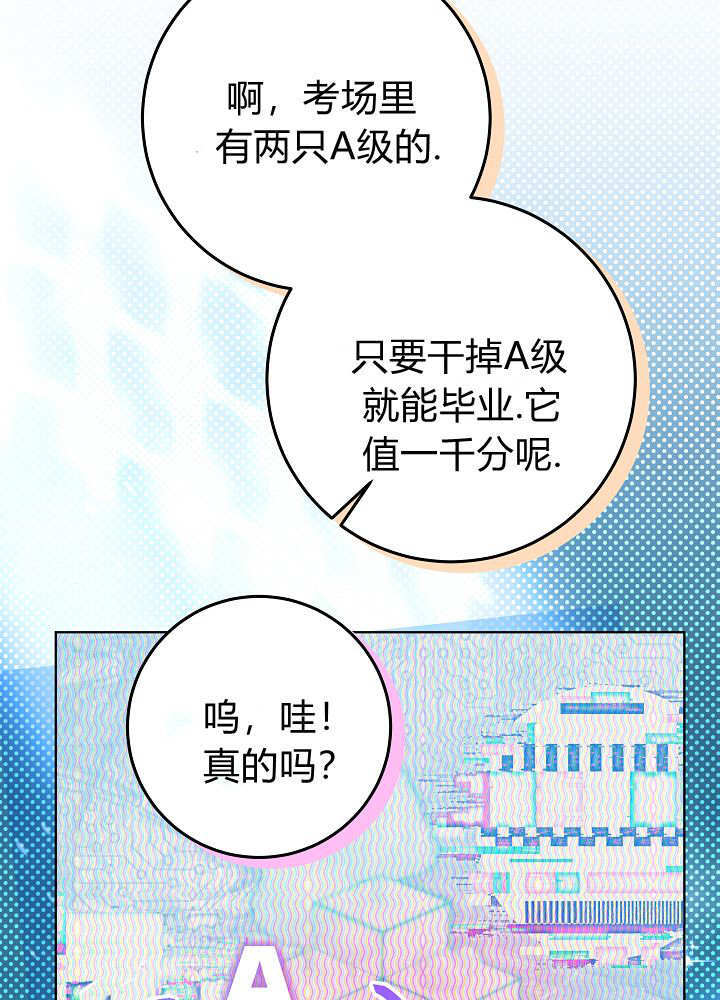 第61话 第115页
