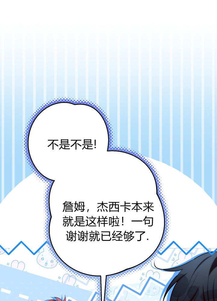 第62话 第20页