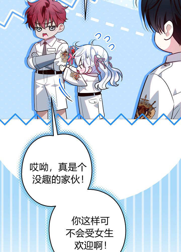 第62话 第21页