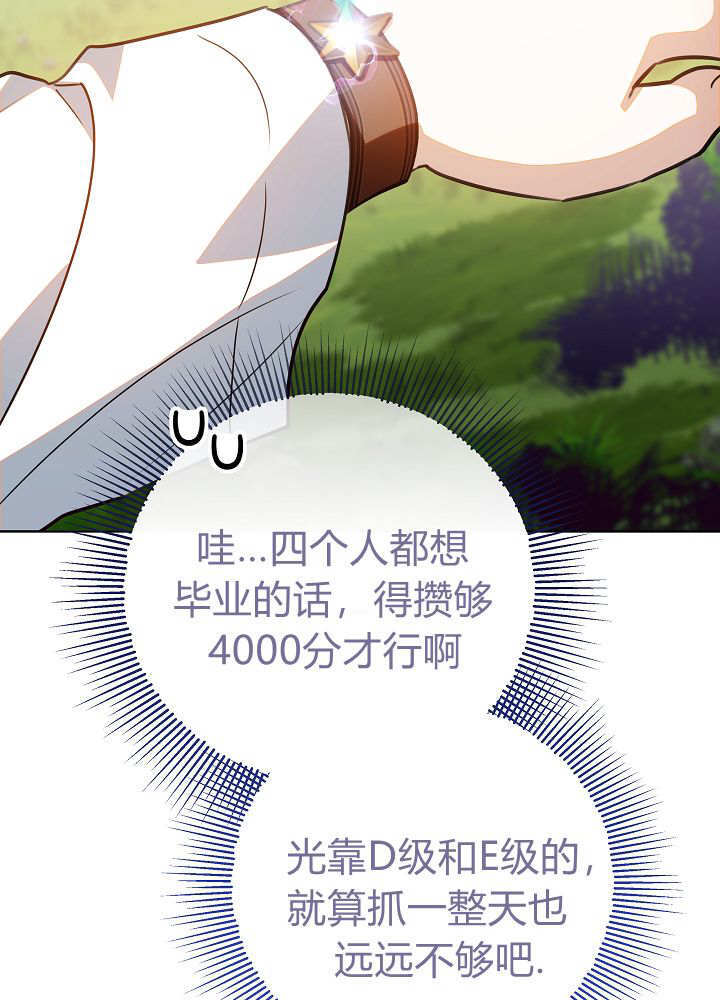 第62话 第68页