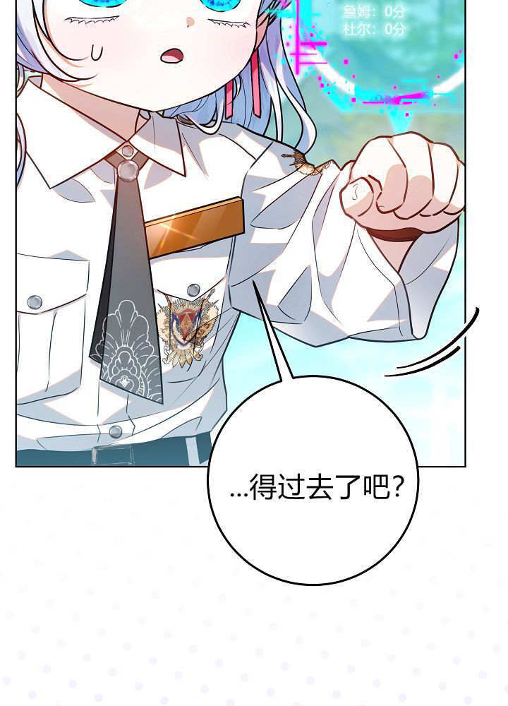 第62话 第72页