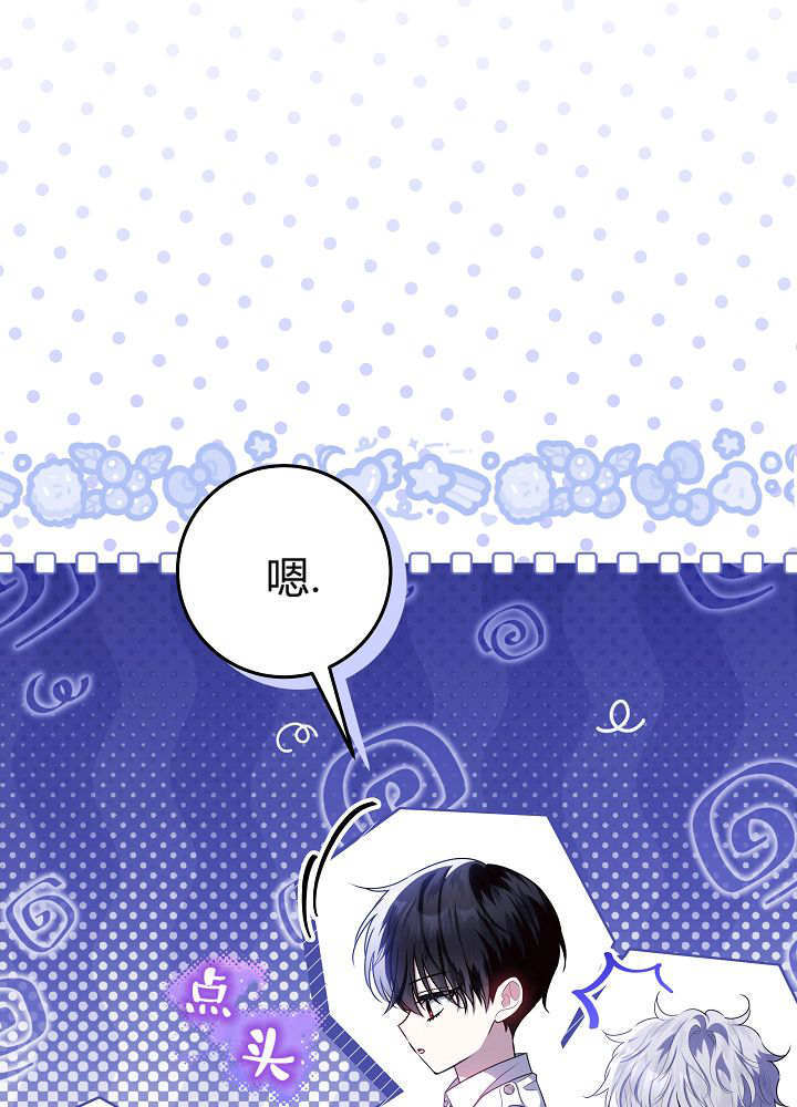 第62话 第73页
