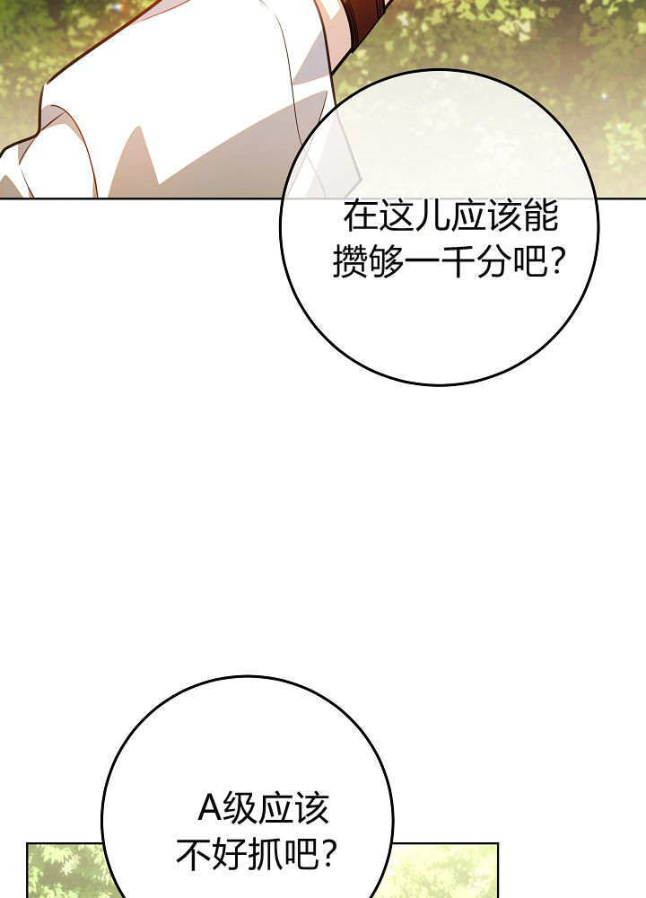 第62话 第86页