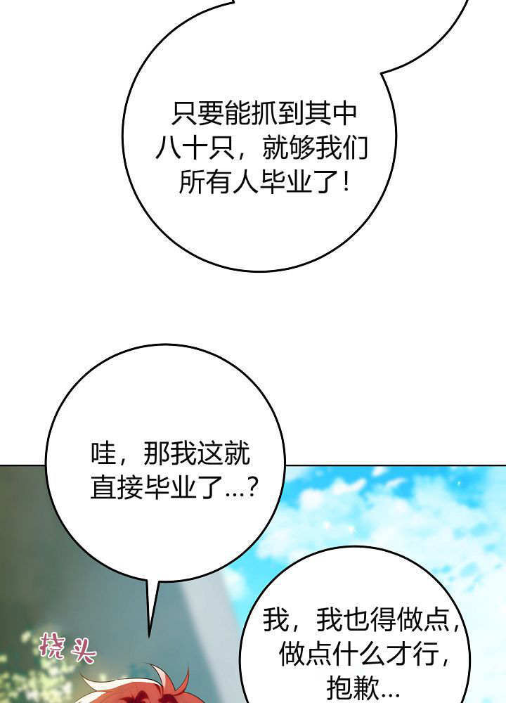 第62话 第88页