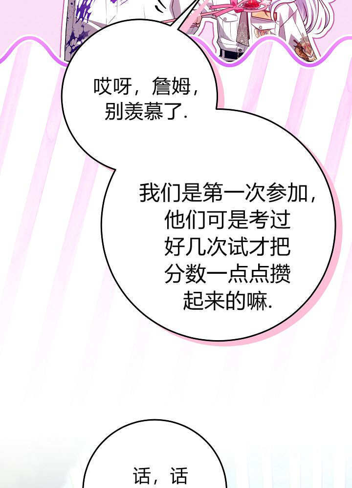 第62话 第97页