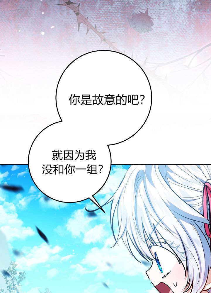 第63话 第6页