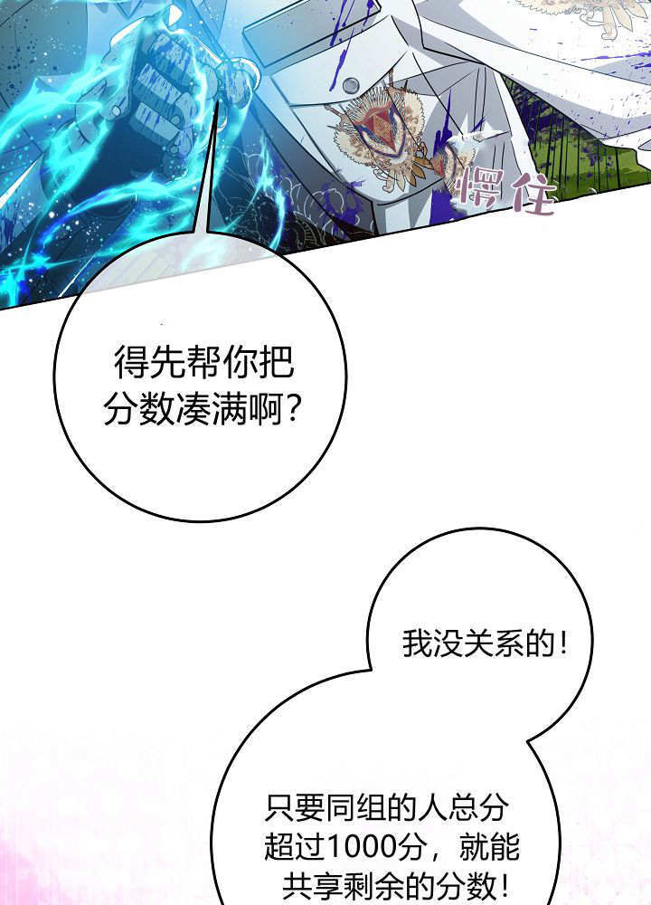 第63话 第10页