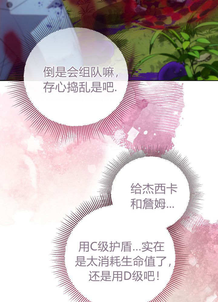 第63话 第20页