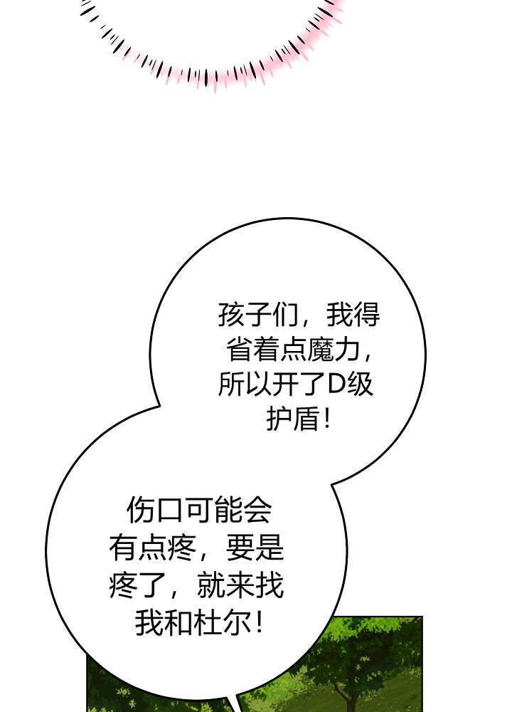 第63话 第23页