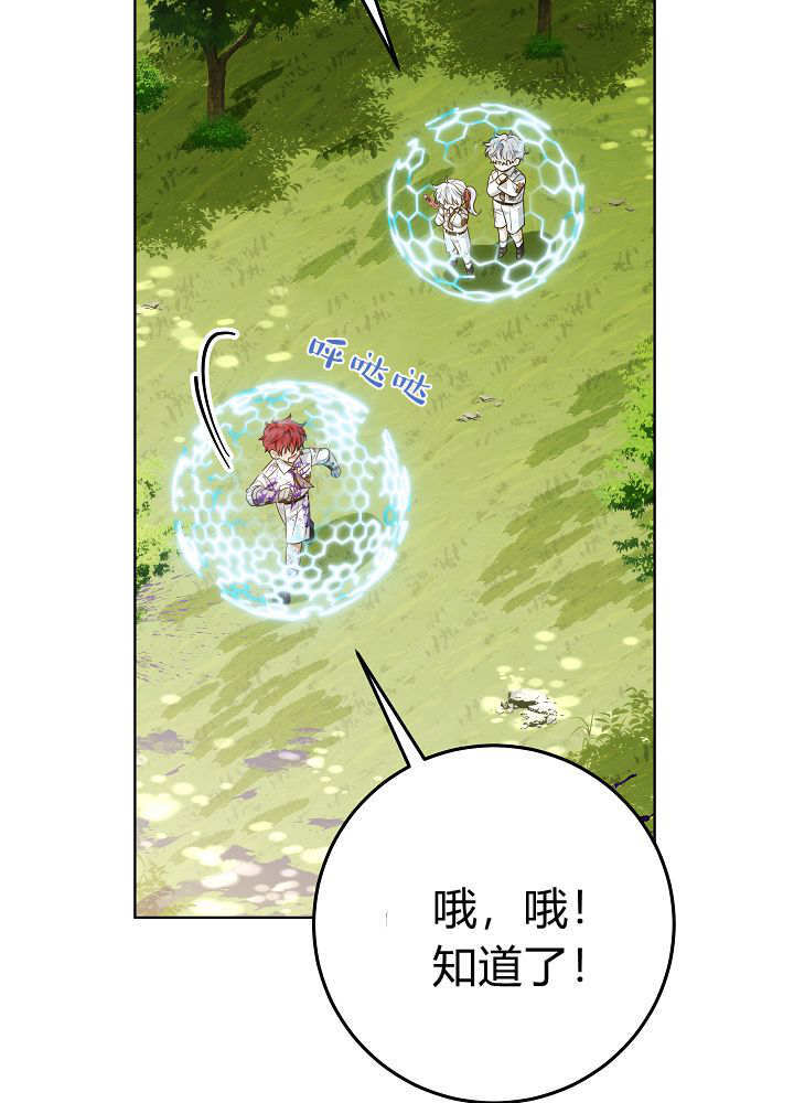 第63话 第24页