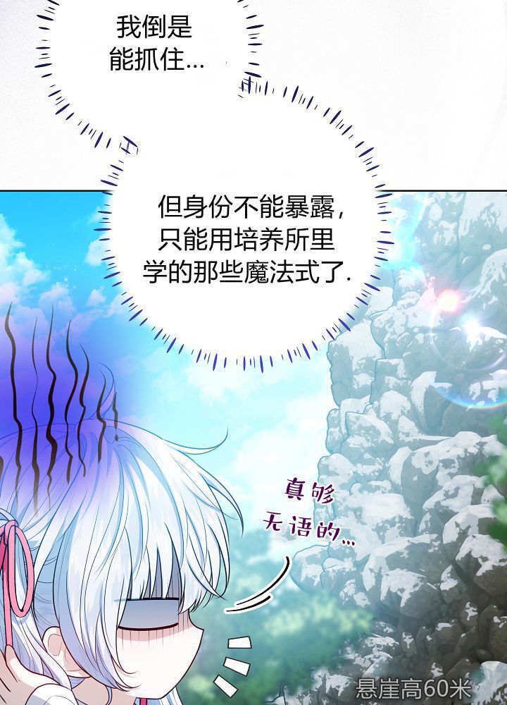 第63话 第43页