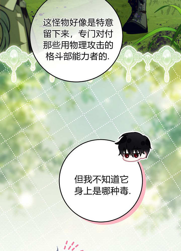 第63话 第66页