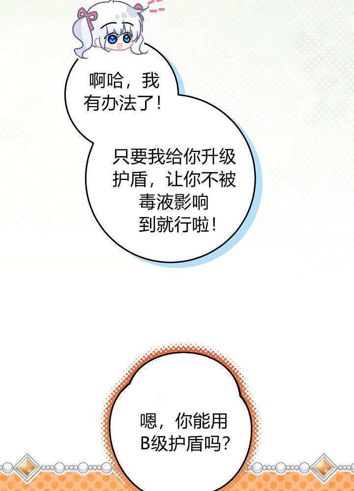 第63话 第67页