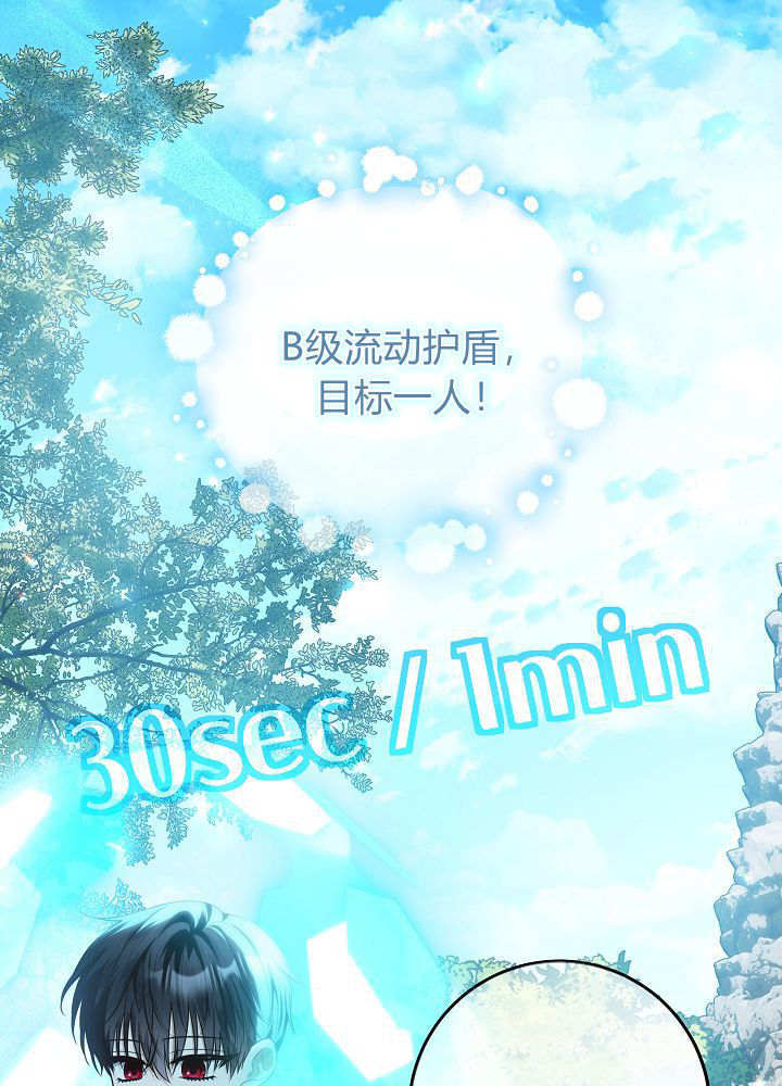 第63话 第69页