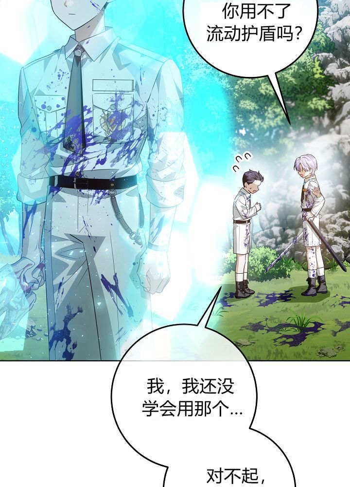 第63话 第70页