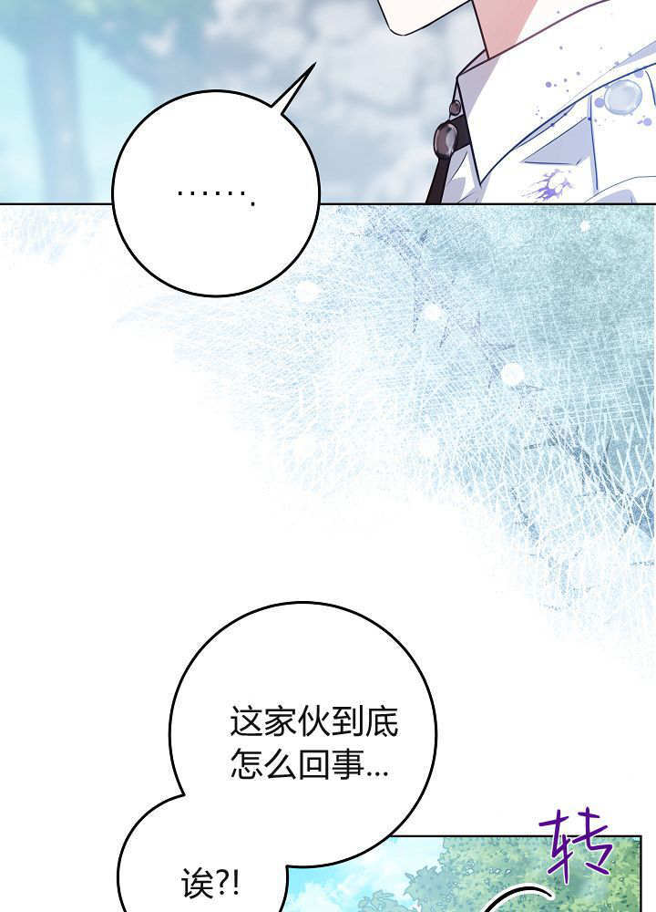 第63话 第73页