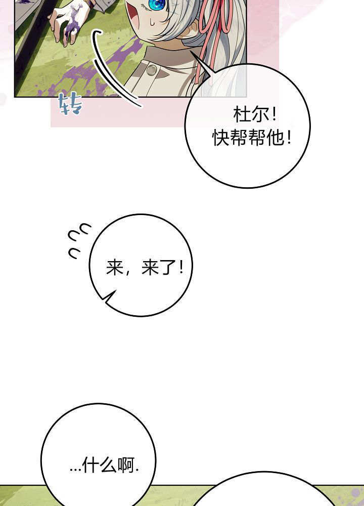 第63话 第112页
