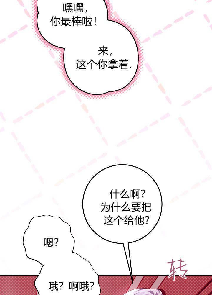 第63话 第138页