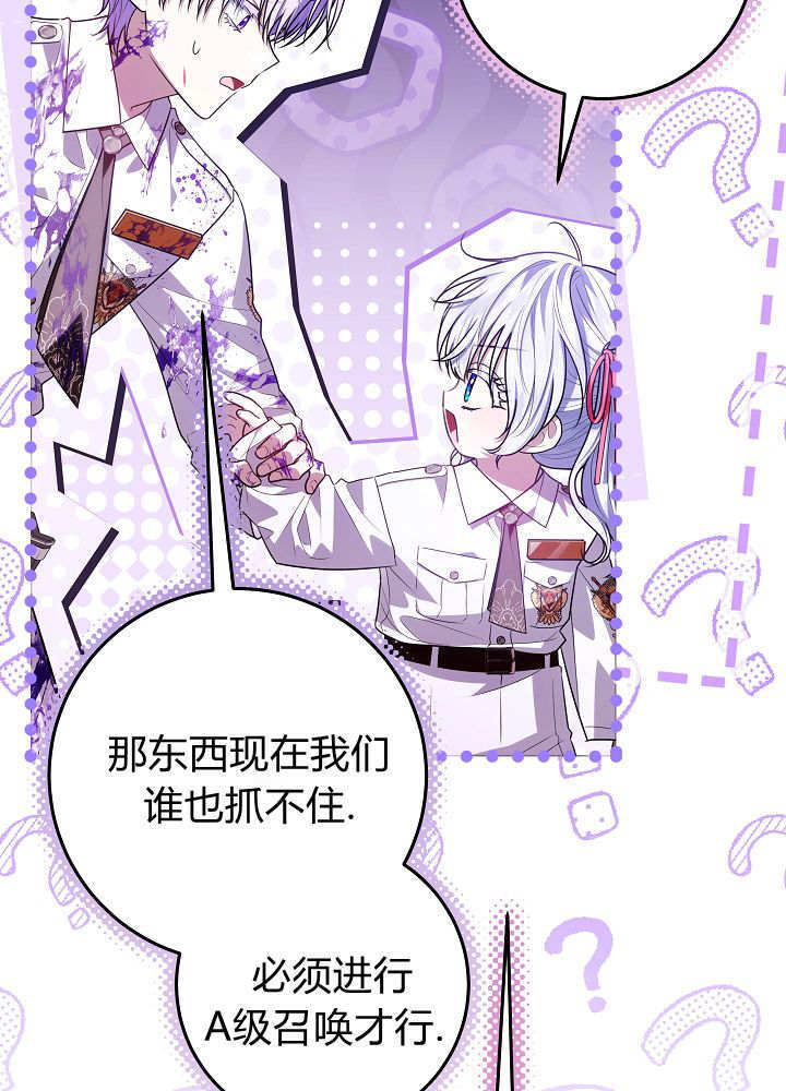 第64话 第7页