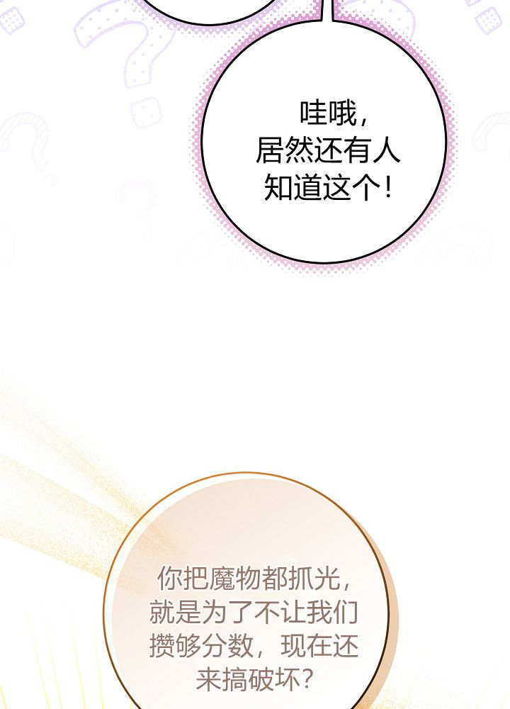 第64话 第8页